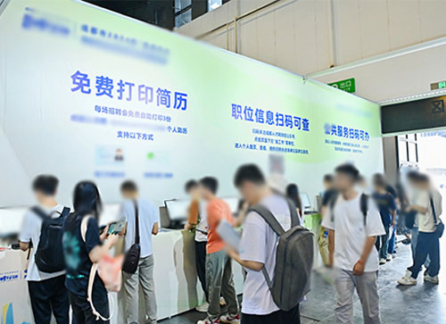 甘孜人才招聘会